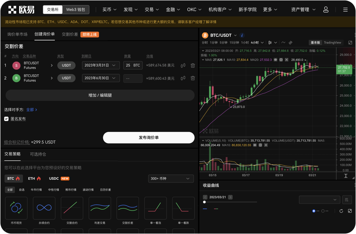 八喜交易所是否支持多账户管理